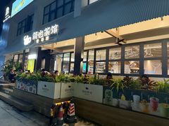-濠轩阁特色生蚝火锅总店