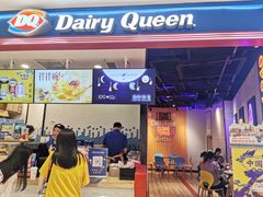 门面-DQ·蛋糕·冰淇淋(苏州中心店)