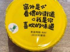 芦荟酸奶-一鸣真鲜奶吧(益乐路店)