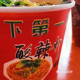 要来一碗酸爽吗？