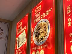 -银记肠粉(文明路店)