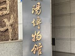 -安阳博物馆