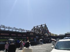 -北戴河碧螺塔海上酒吧公园