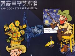 -天津梵高星空艺术馆(天河城旗舰店)