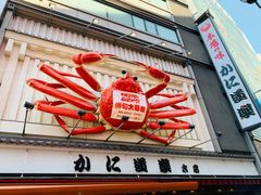 -蟹道乐(道顿堀本店)