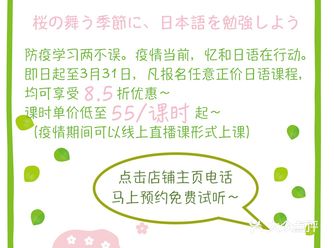 停课不停学，期待春暖花开之时与大家相见 忆和日语整个