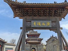 -白鹿原影视城