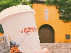 -鸡鸣赐茶(鸡鸣寺路店)