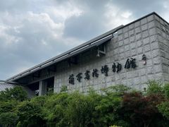 -兰亭风景区