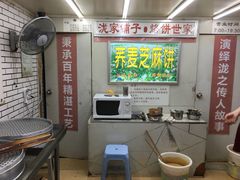 -香糯炎荞饼王(解放碑店)