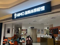 -海马体照相馆(万菱汇店)
