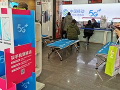 -中国移动(平利路营业厅)