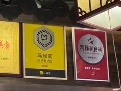 -聚香斋(东关街店)