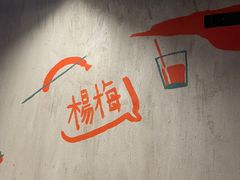 -杨梅市场·打工人小酒馆(新天地店)
