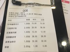 账单-粤仔湾砂锅粥(广益哥伦布店)