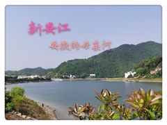 -新安江山水画廊风景区