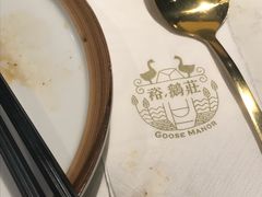 -裕.鹅庄