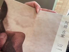 -阿嬷手作(成都万象城店)