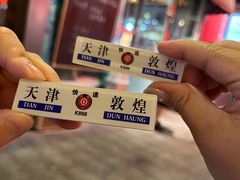 -沙州食驿·非遗小吃夜市