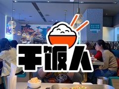-半天妖烤鱼(烟台宝龙店)