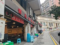 -酒友老火锅(渝中店)