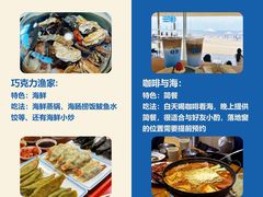 -巧克力渔家.小船海鲜胶东菜(万平口店)