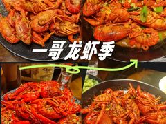 -金陵一哥龙虾馆(三牌楼总店)
