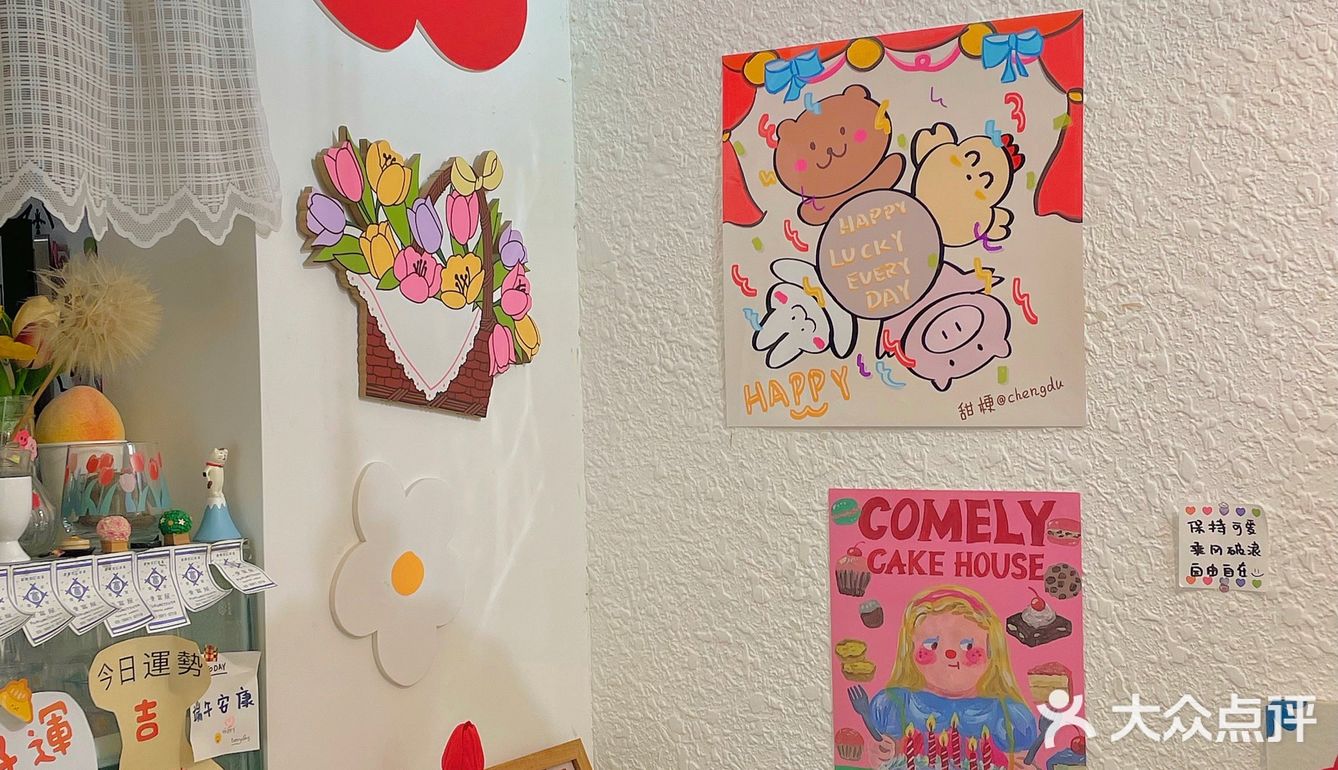 成都探店｜今日糖分摄入超标🍭甜到了心窝里