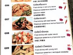 菜单-Doo Dee Thai Food(Issan/Isaan/Esan)