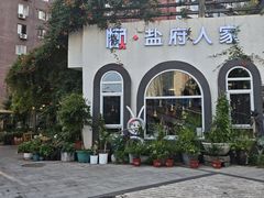 门面-懒人盐府人家·自贡大麻鱼(安贞店)