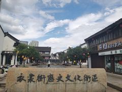 -衣裳街历史文化街区