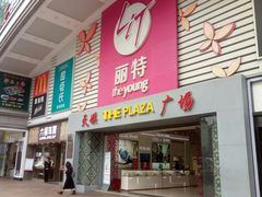 -天娱广场