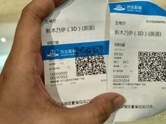 -万达影城(世茂海峡广场IMAX店)
