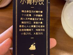 -CHIC1699远洋私厨