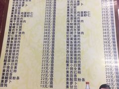 菜单-小有天灌汤包老菜馆(南一马路店)