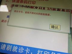 -成都市第一人民医院(南区)