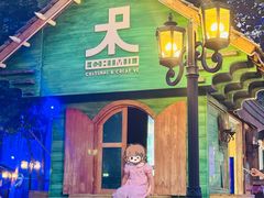 -尺木神奇世界