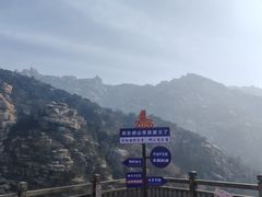 -崂山巨峰游览区