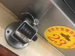 -乡党臊子面(丰庆公园店)