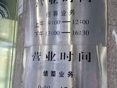 -中国建设银行(北京朝阳支行)