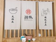 大堂-翁林甜品