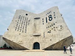 -沈阳“九·一八”历史博物馆
