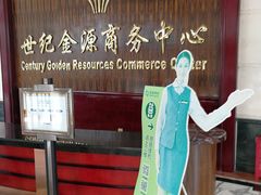 -慈铭体检(世纪城分院)