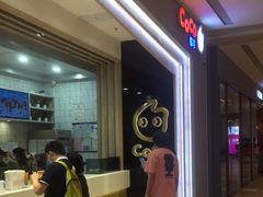 -CoCo都可(大兴凯德MALL店)