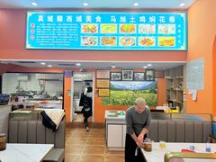 -马旭土鸡焖花卷新疆菜大盘鸡·真域顺西域美食(天马大道店)