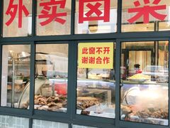 门面-茅溪菜·家宴(上品拾陆店)