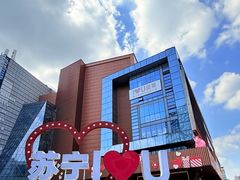 -苏宁广场·城市奥特莱斯(天府立交店)