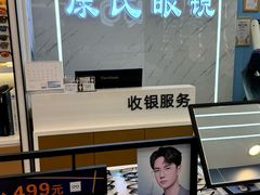 -康民眼镜
