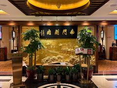 -南门涮肉(东单店)
