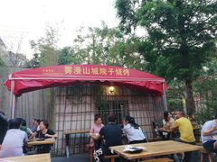 门面-雾漫川城重庆火锅(上和商业广场店)